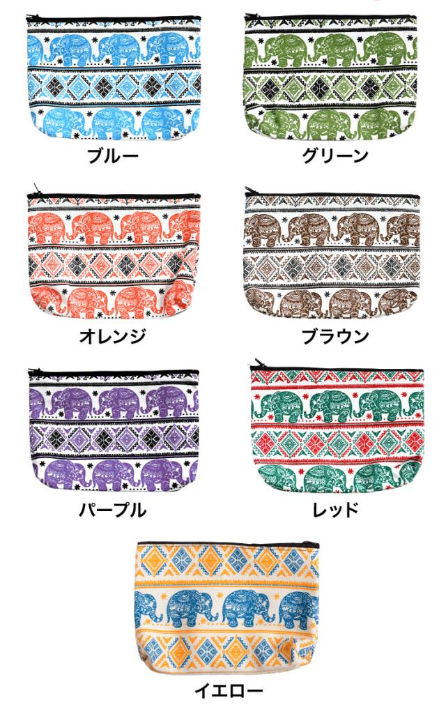 色違いで欲しくなる。ぞうさん柄大ポーチ
