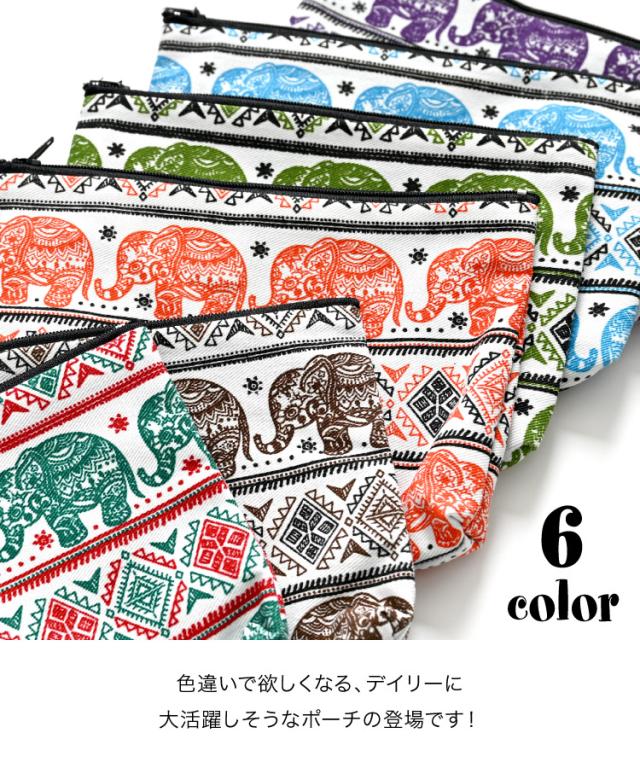 色違いで欲しくなる。ぞうさん柄大ポーチ