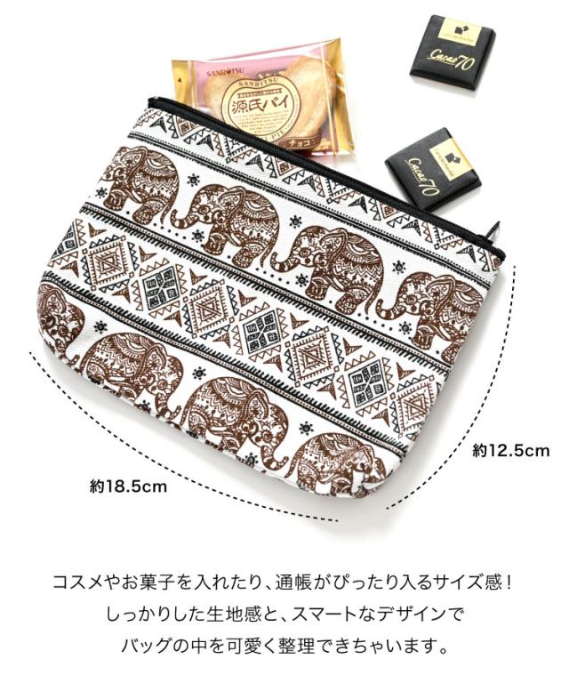 色違いで欲しくなる。ぞうさん柄大ポーチ