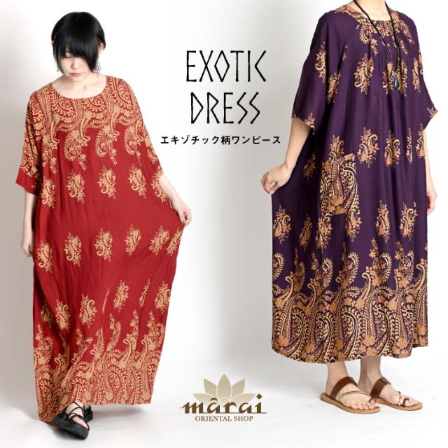 こなれた大人の佇まい。エキゾチック柄ワンピース