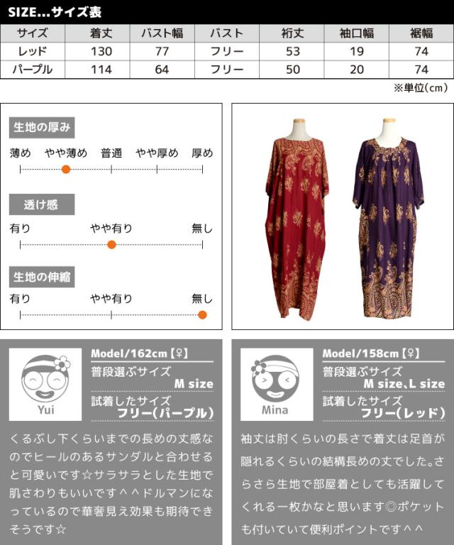 こなれた大人の佇まい。エキゾチック柄ワンピース