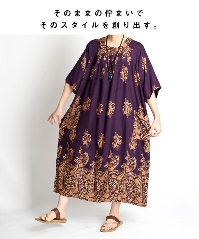 こなれた大人の佇まい。エキゾチック柄ワンピース