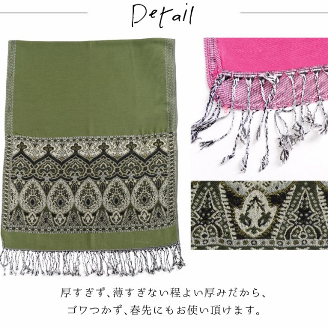 金糸刺繍のカシミアタッチ大判ストール