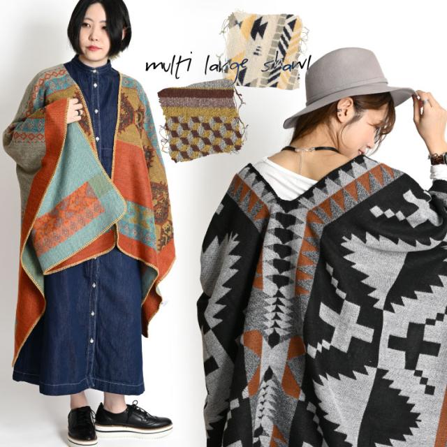 ふわっと優しく。幾何学柄大判ポンチョストール