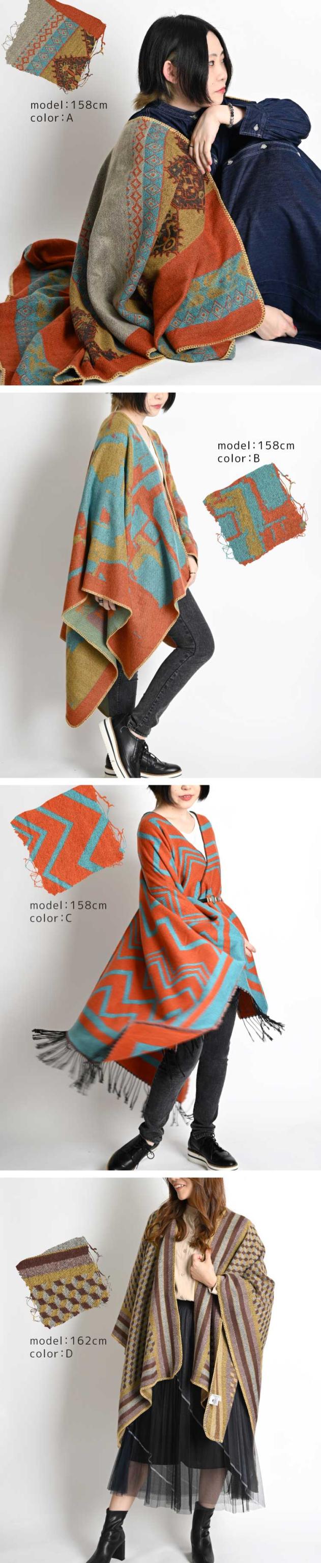 ふわっと優しく。幾何学柄大判ポンチョストール