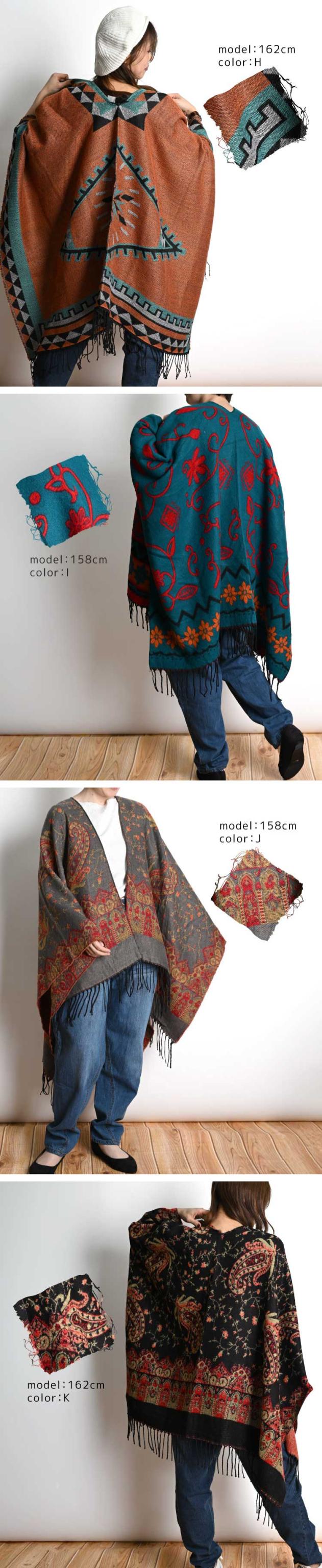 ふわっと優しく。幾何学柄大判ポンチョストール