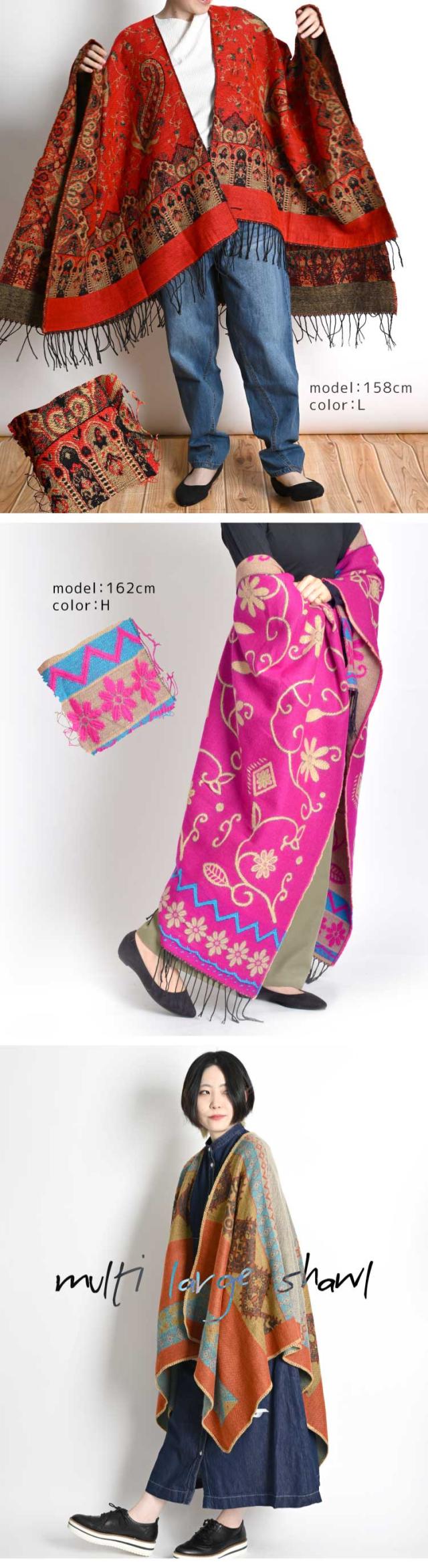 ふわっと優しく。幾何学柄大判ポンチョストール