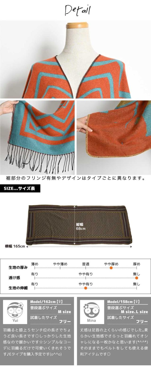 ふわっと優しく。幾何学柄大判ポンチョストール