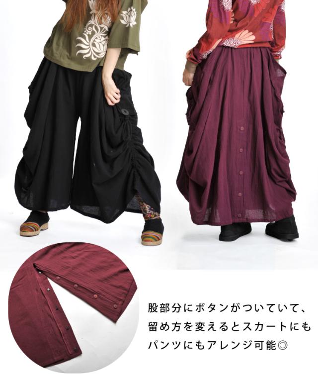 フロントボタンで2WAY。サイドくしゅくしゅロングスカート＆ワイドパンツ