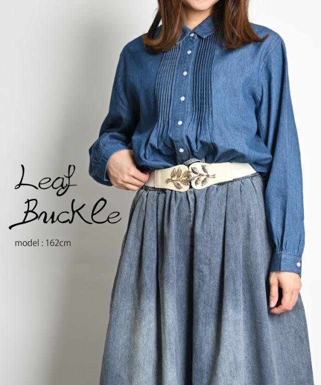 しっかり太めのベルトとバックルの存在感◎リーフモチーフゴムベルト