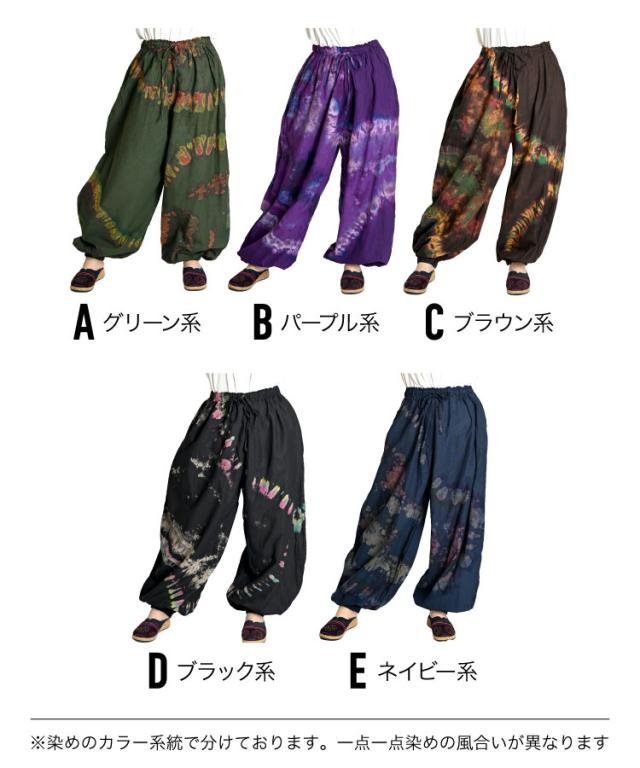 自分だけのオリジナル。タイダイ染めバルーンパンツ