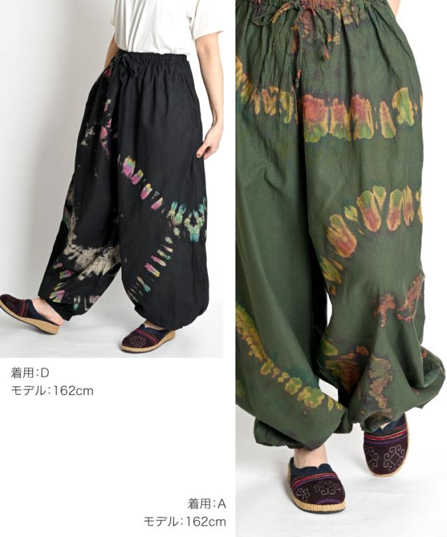 自分だけのオリジナル。タイダイ染めバルーンパンツ
