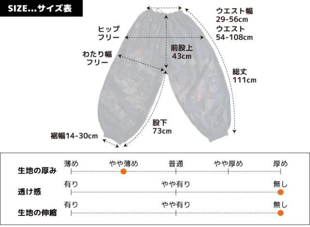 自分だけのオリジナル。タイダイ染めバルーンパンツ
