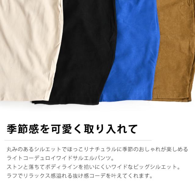 ▼美品✨慈雨 ジウ【40】センソユニコ 変形サルエルバルーンパンツ コーデュロイ 楽天市場】パンツ コーデュロイ レディース バルーンパンツ 秋冬