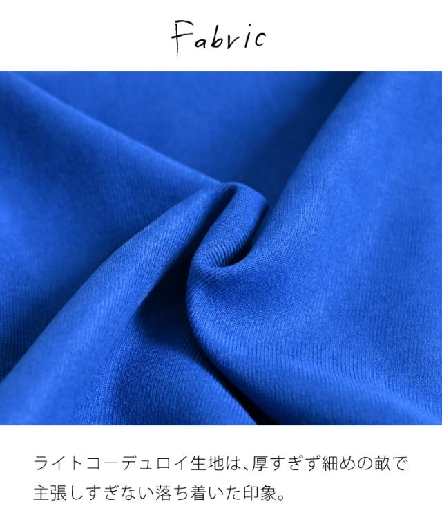 ライトコーデュロイワイドサルエルパンツ