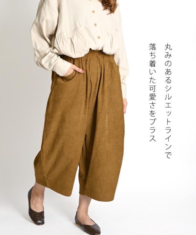 ライトコーデュロイワイドサルエルパンツ