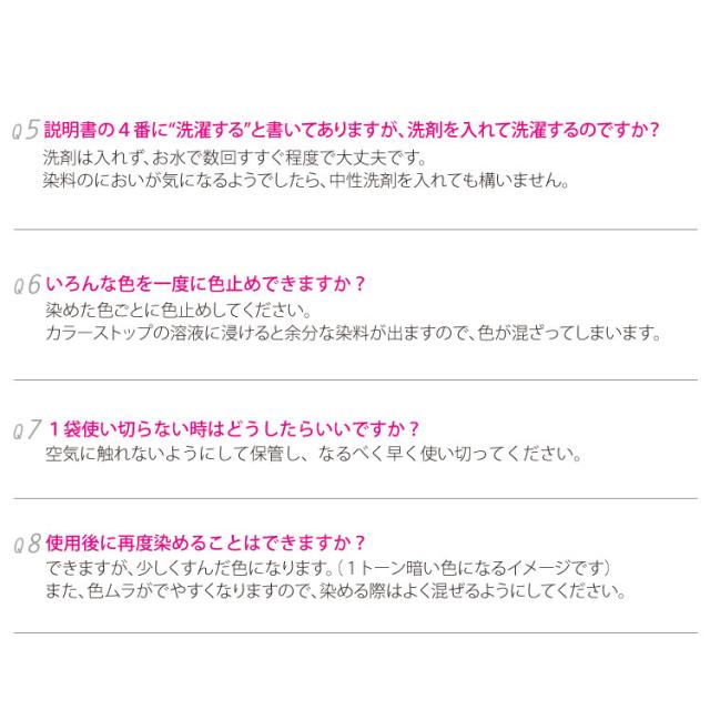 いつでも安心。お試し用色止め剤