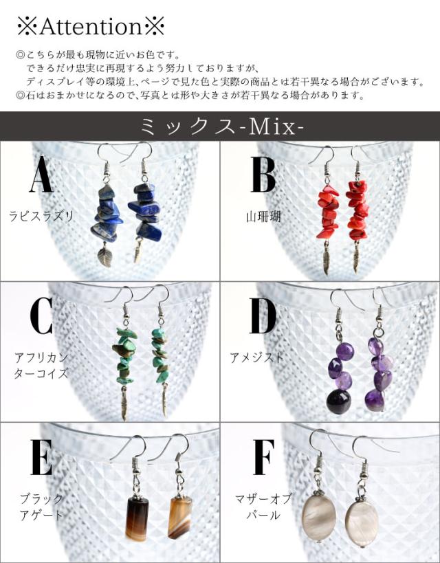 プチプラでお手頃。よりどり天然石ピアス