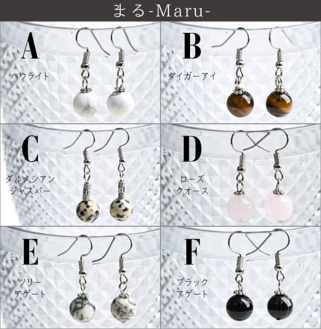 プチプラでお手頃。よりどり天然石ピアス