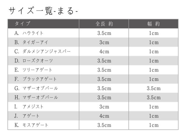 プチプラでお手頃。よりどり天然石ピアス
