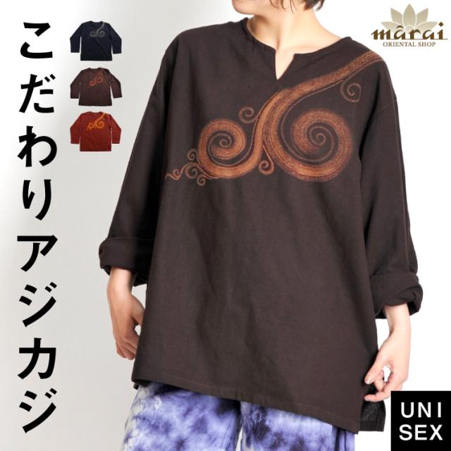 オールシーズンこだわりアジカジ。ぐるりんキーネックプルオーバー