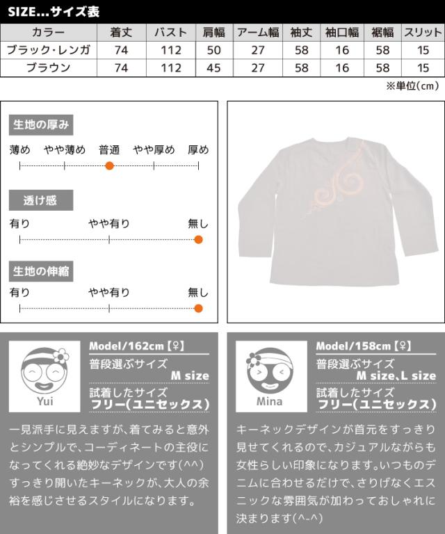 オールシーズンこだわりアジカジ。ぐるりんキーネックプルオーバー