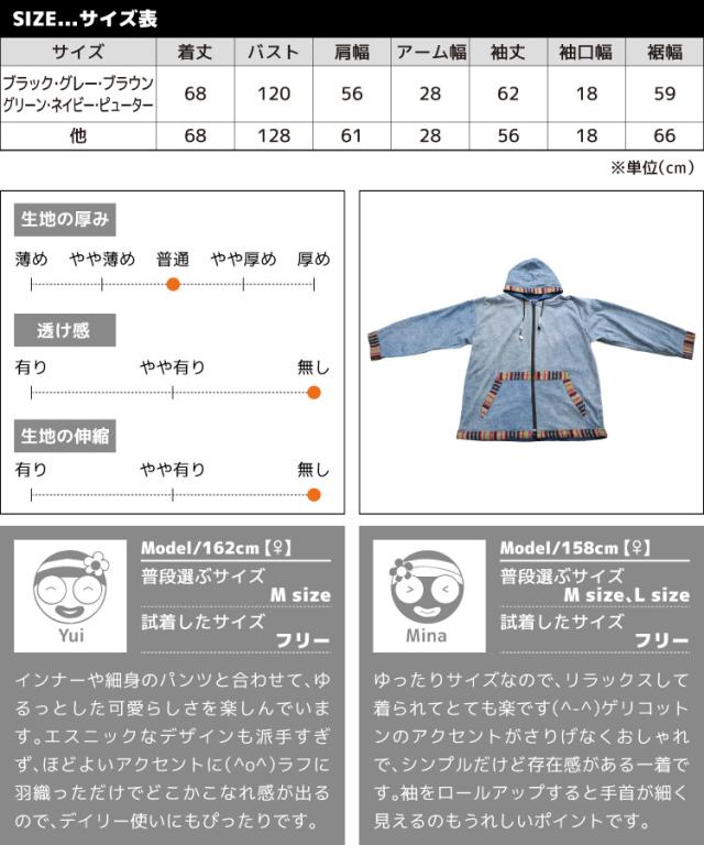 ゲリ織りパーカー