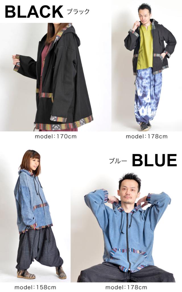 ゲリ織りパーカー