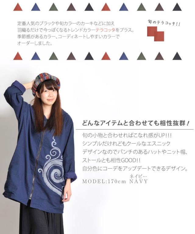 マストロング。ぐるりんロングパーカー