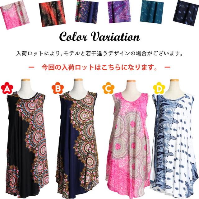 独創ムードに包まれて。オリエンタルチュニックワンピース