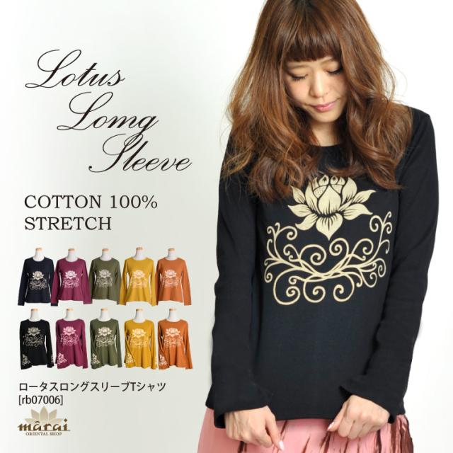 ロータスロングスリーブTシャツ