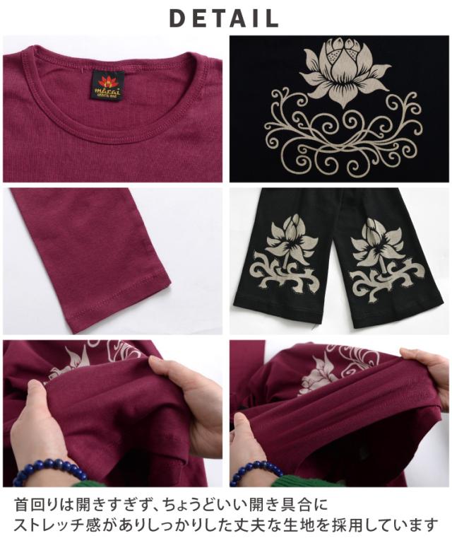 ロータスロングスリーブTシャツ
