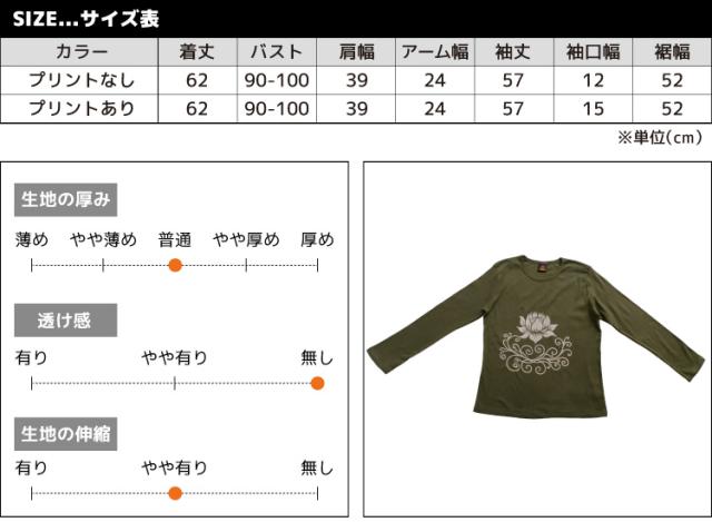 ロータスロングスリーブTシャツ