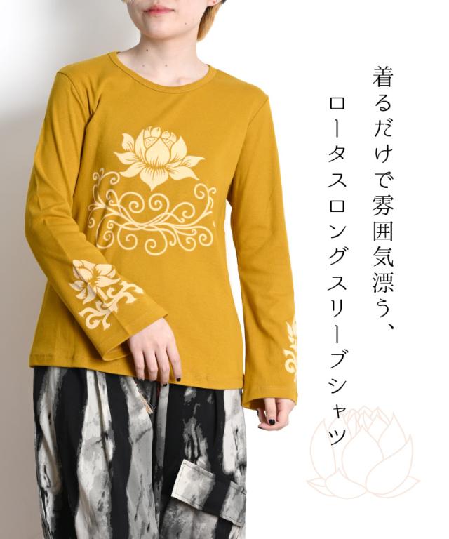ロータスロングスリーブTシャツ