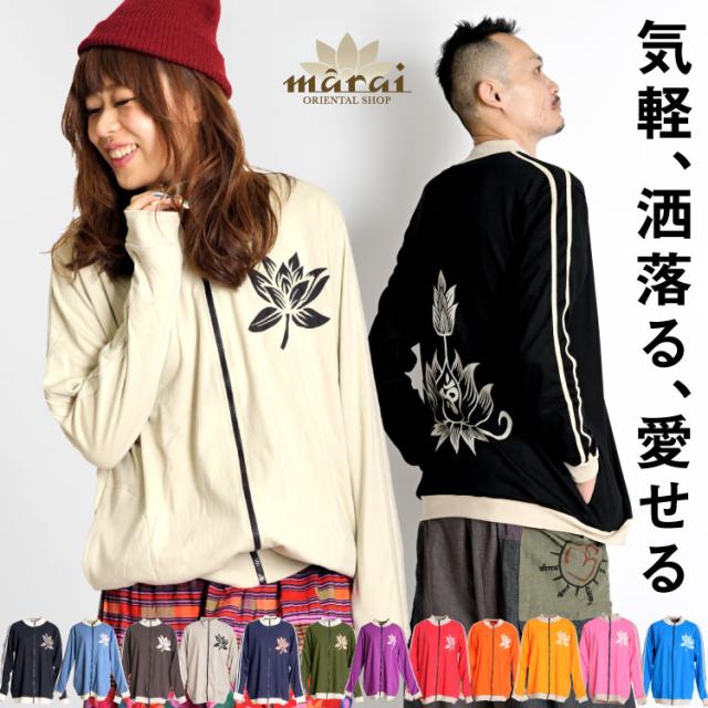 ロータスジャージ