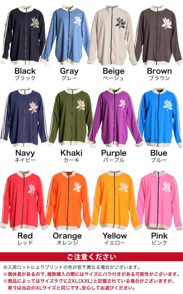 ロータスジャージ