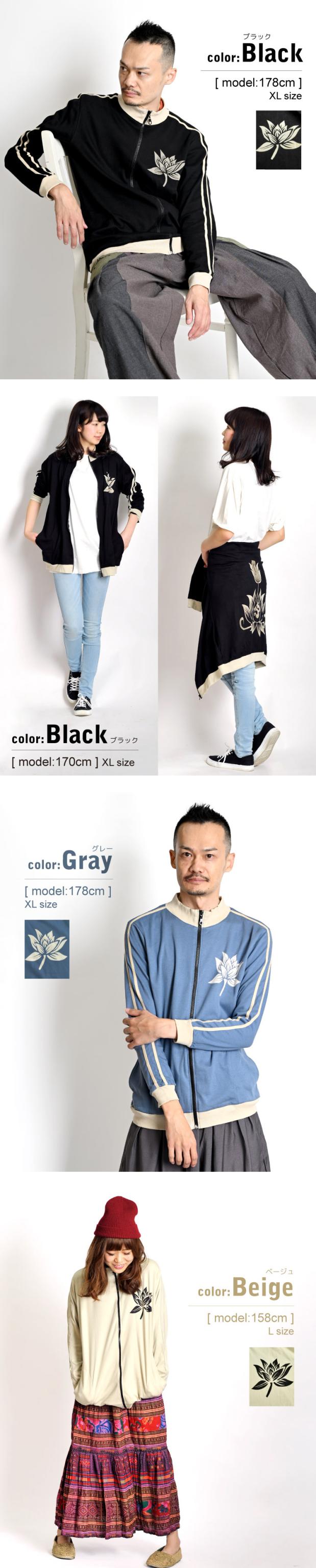 ロータスジャージ