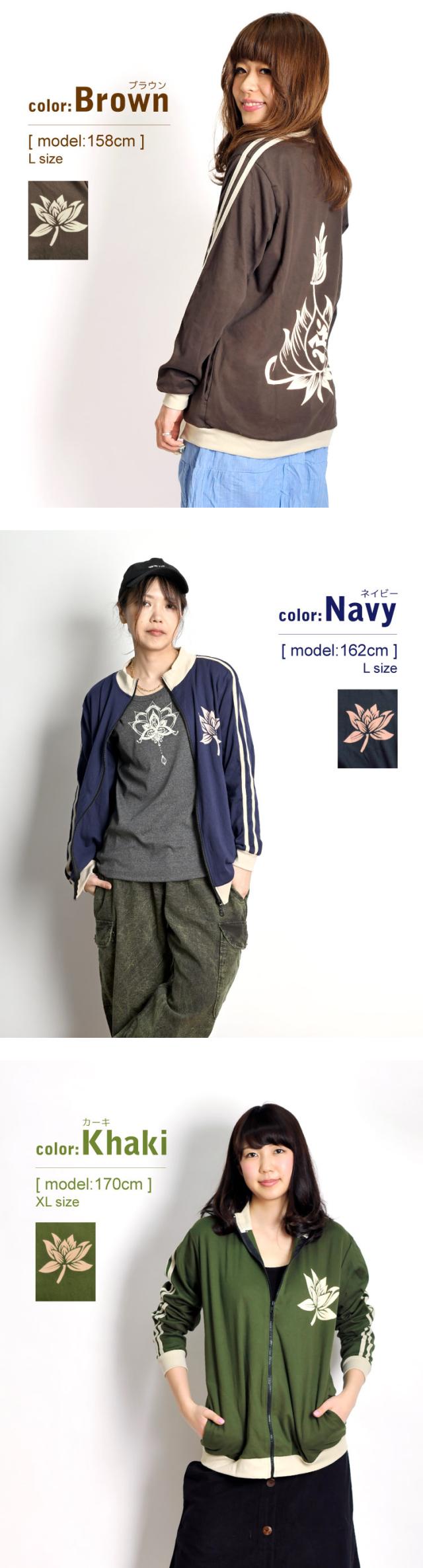 ロータスジャージ