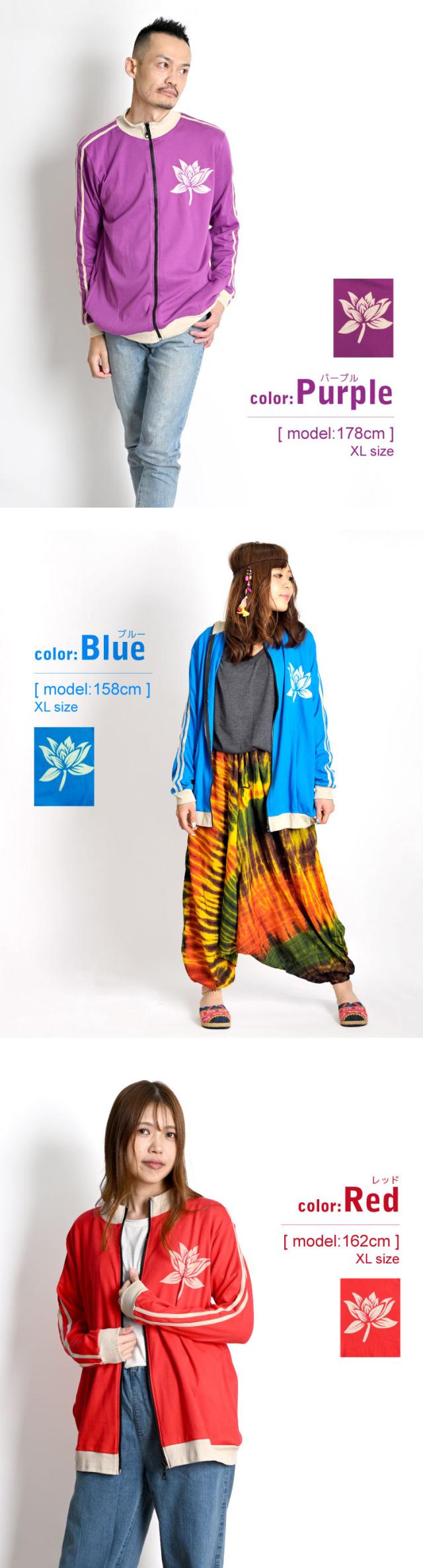 ロータスジャージ