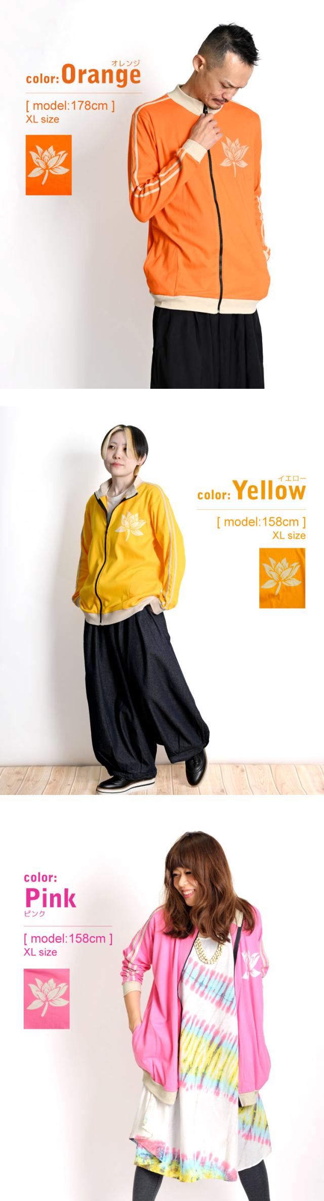 ロータスジャージ