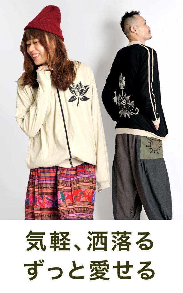 ロータスジャージ