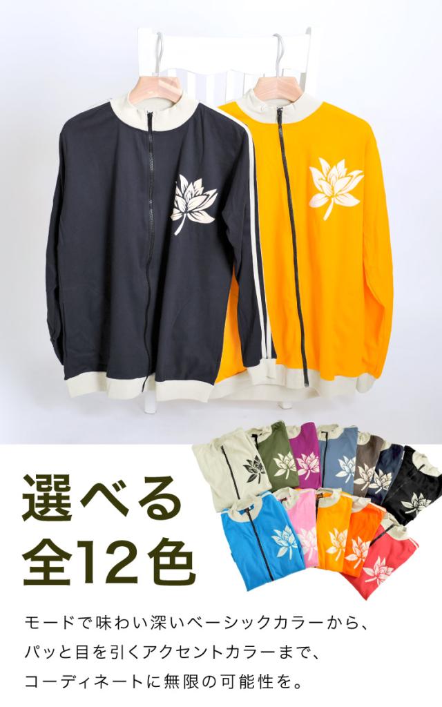 ロータスジャージ