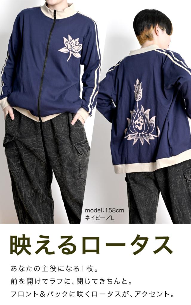 ロータスジャージ