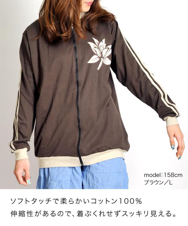 ロータスジャージ