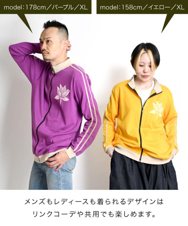 ロータスジャージ