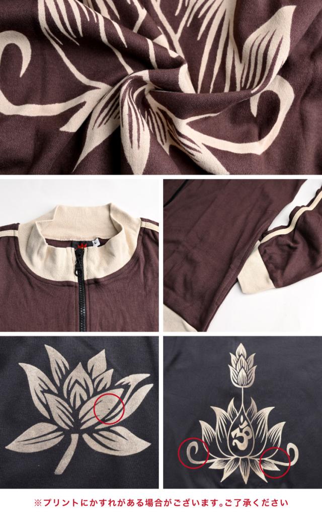 ロータスジャージ