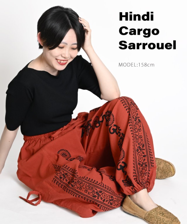 藤井風さん サルエルカーゴパンツ - メルカリ