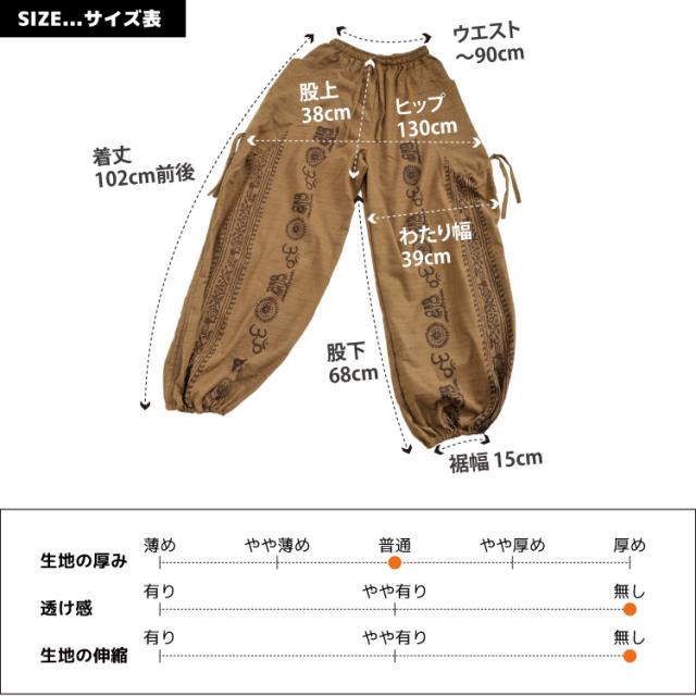 自分フォルムメイド。ヒンディカーゴバルーンパンツ