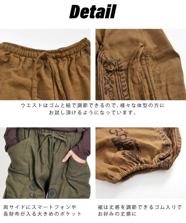 自分フォルムメイド。ヒンディカーゴバルーンパンツ