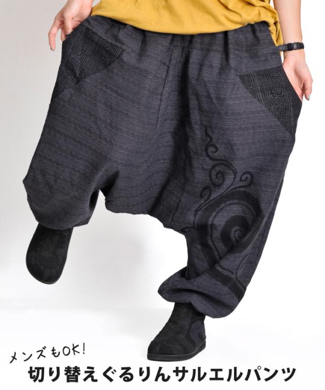 やっぱりシルエットが好き!切り替えぐるりんサルエルパンツ